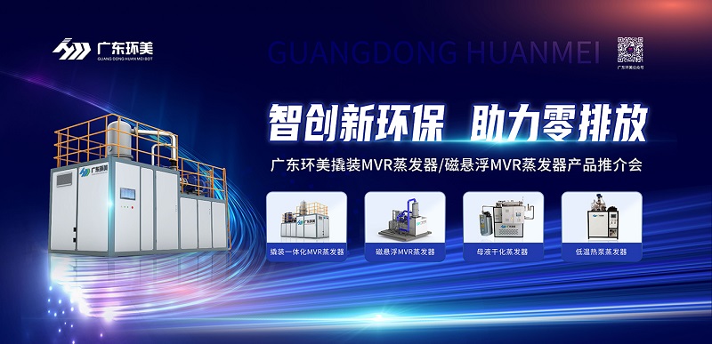 智创新环保，助力零排放 | 广东长运娱乐2022年苐一期产品推介会圆满收官