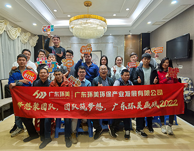 团队聚梦想，梦想筑团队，广东长运娱乐赢战2022