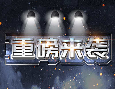 广东长运娱乐撬装一体化MVR蒸发器虎年大官宣