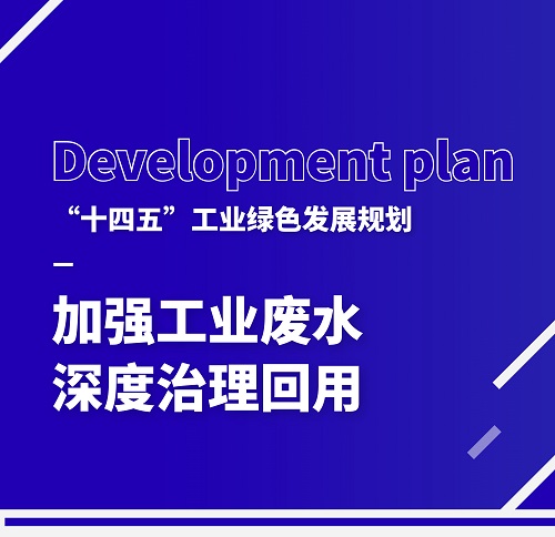 加大废水循环利用，广东长运娱乐助力工业绿色发展