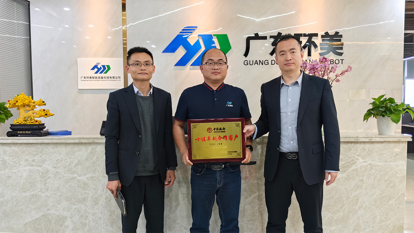 【喜讯】广东长运娱乐荣获 中国银行广州番禺支行2023年度“十佳卓越合作客户”