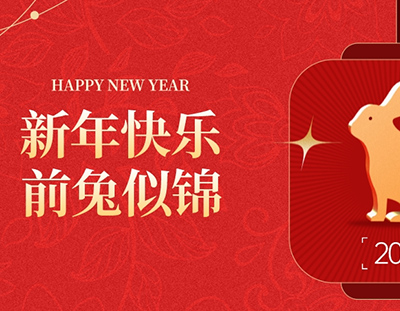 广东长运娱乐2023春节放假安排通知