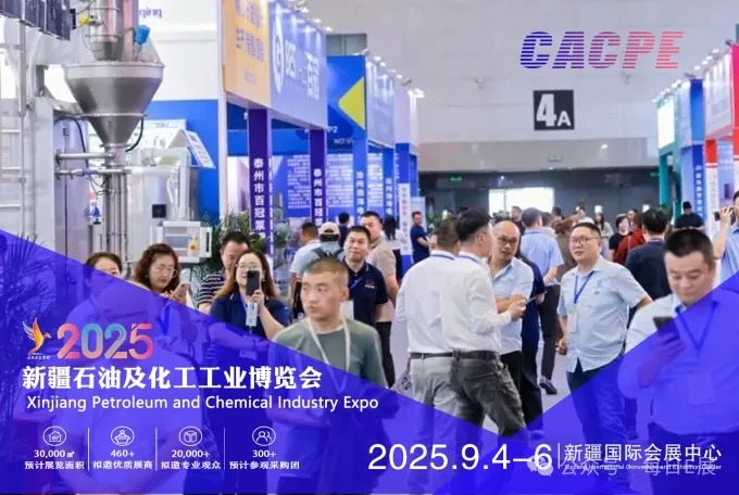 不容错过！2025新疆石油化工全产业链盛会，广东长运娱乐邀您共拓丝路商机