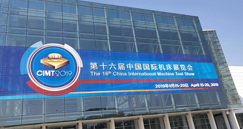 金年会公司将参加第十六届中国国际机床工具展览会
